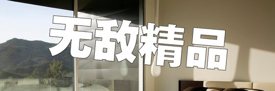 無敵精品&系統流不錯的作品(32篇)
